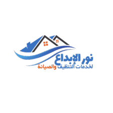 شركة تنظيف منازل بالرياض