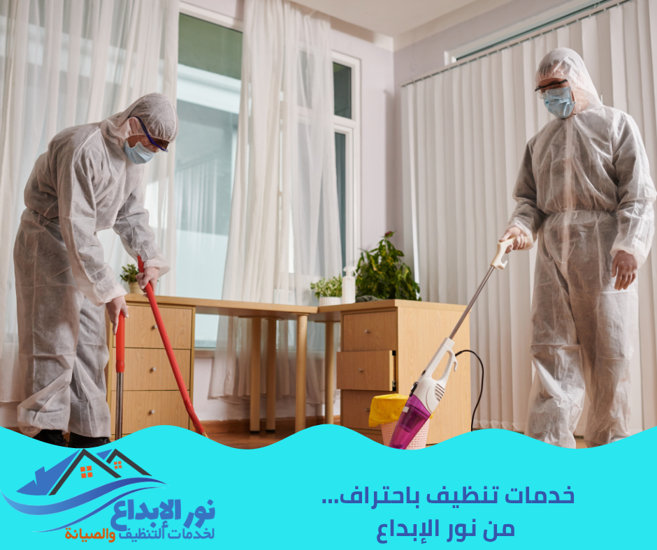 شركة تنظيف بحي النهضة بالرياض – تنظيف شامل للمنازل