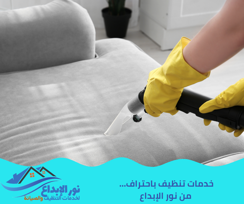تنظيف السجاد والموكيت بحي الياسمين بالرياض