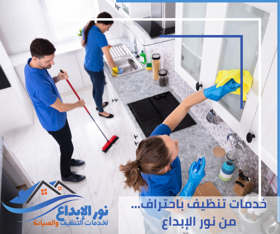 شركة تنظيف بالرياض