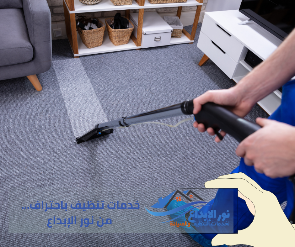 شركة تنظيف سجاد بالرياض 