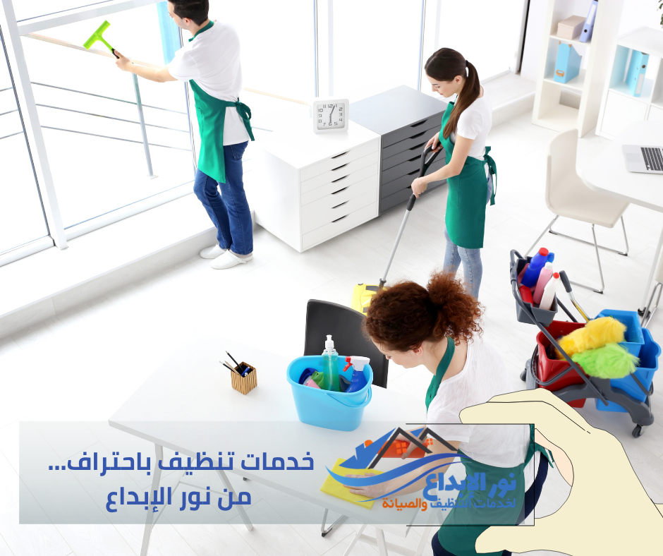 أفضل شركة تنظيف منازل بحي النرجس