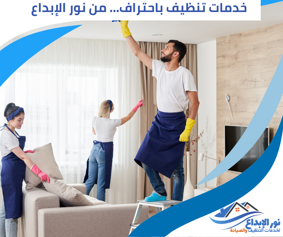 فنيين شركة تنظيف بالرياض