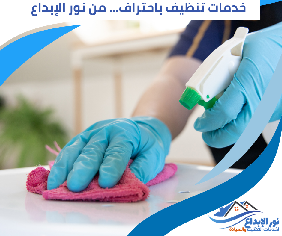 تنظيف مطابخ بالرياض
