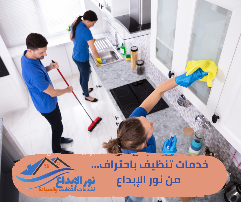 أفضل شركة تنظيف بحي الرمال بالرياض