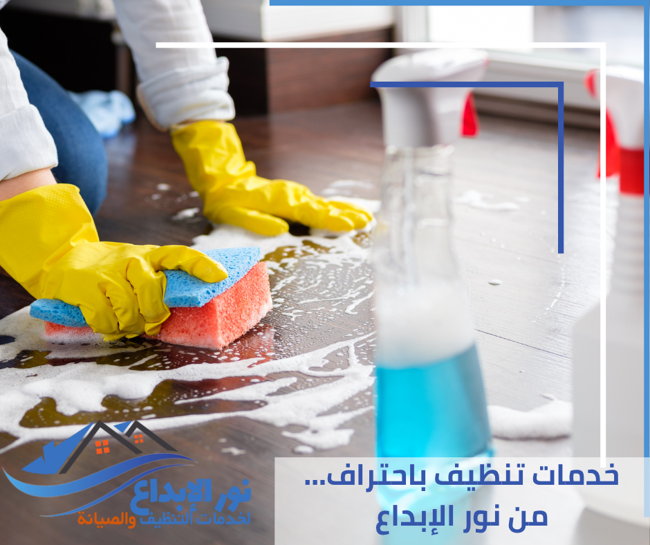 أفضل شركة تعقيم منازل بالرياض