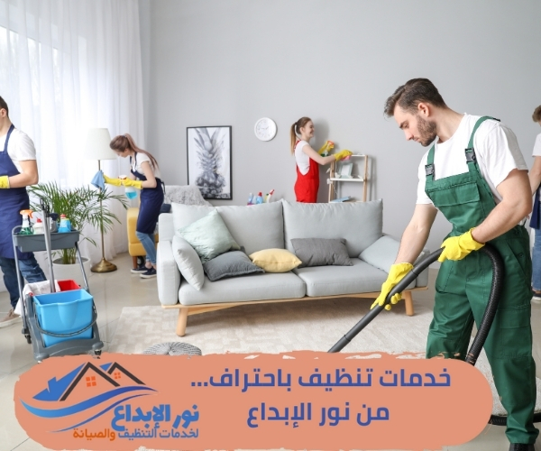 افضل شركة تنظيف بالرياض