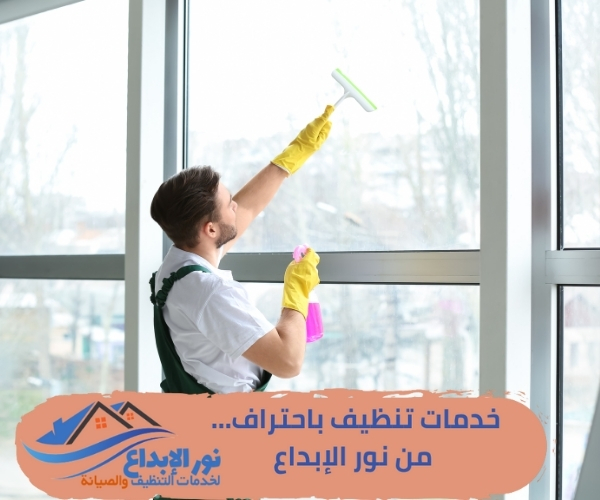 افضل شركة تنظيف بالرياض