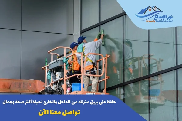 شركة تنظيف واجهات زجاج بالرياض