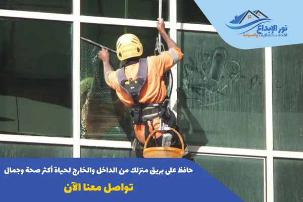 شركة تنظيف واجهات زجاج بالرياض