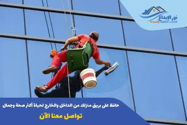 شركة تنظيف واجهات زجاج بالرياض