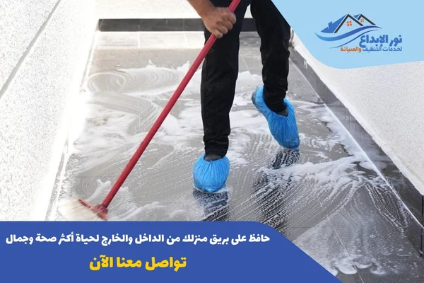 شركة تنظيف بيوت بالرياض