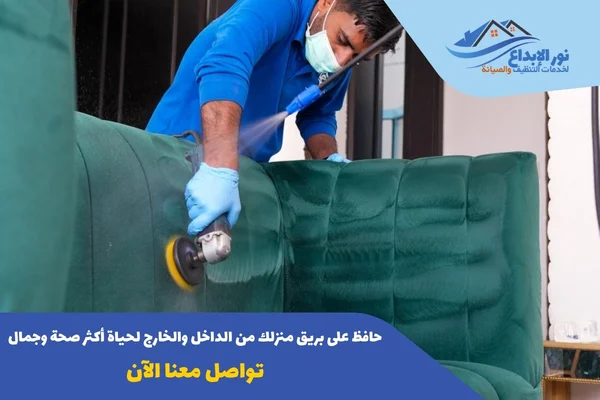 شركة تنظيف شقق بالرياض