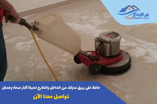 شركة تنظيف شقق بالرياض