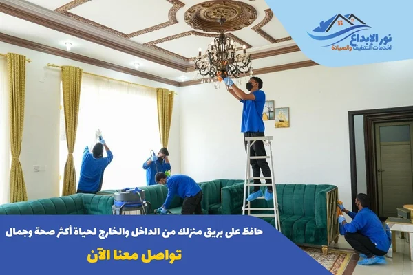 شركة تنظيف شقق بالرياض