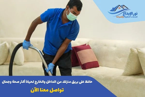 شركة تنظيف فلل بالرياض