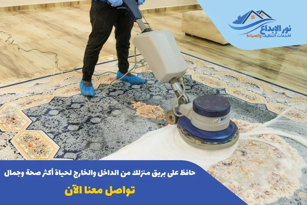 شركة تنظيف فلل بالرياض