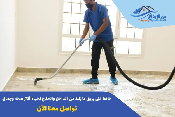 شركة تنظيف فلل بالرياض