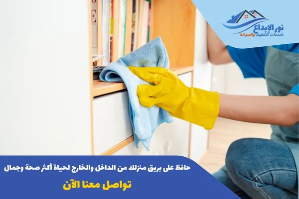 أسعار شركات تنظيف المنازل بالرياض