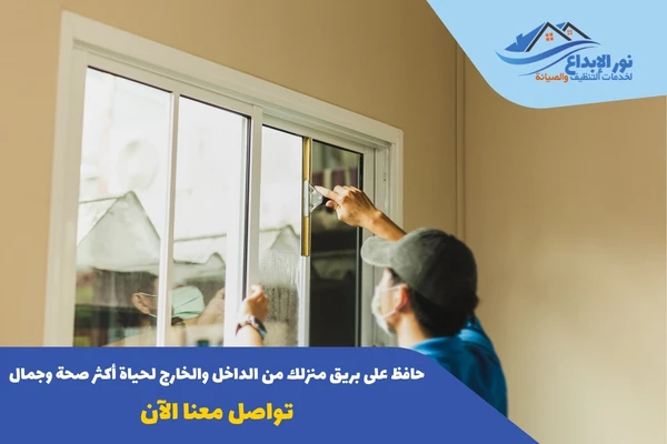 افضل شركة تنظيف بالرياض