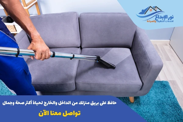 افضل شركة تنظيف بالرياض