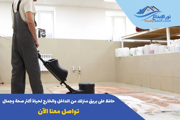 افضل شركة تنظيف بالرياض