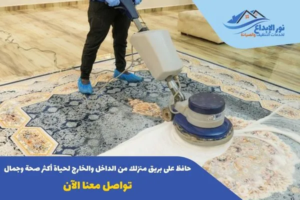 تنظيف المنازل بعد التشطيب بالرياض
