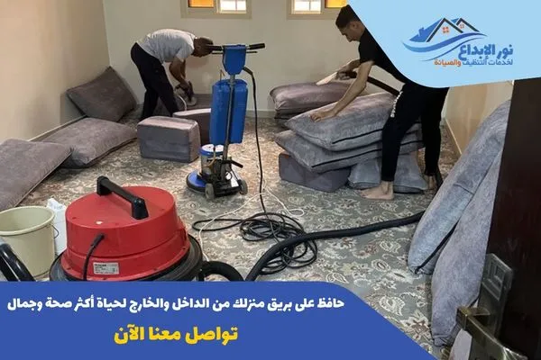 تنظيف المنازل بعد التشطيب بالرياض