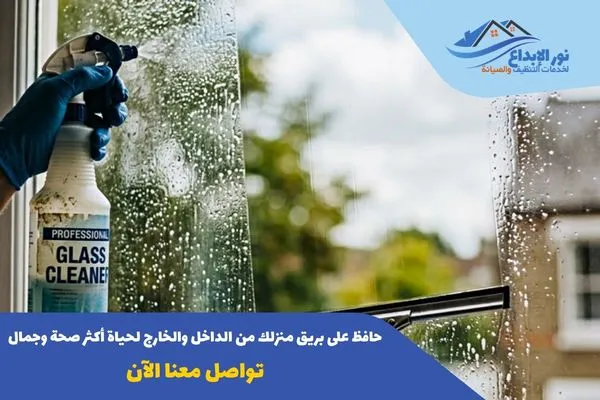 تنظيف المنازل بالبخار بالرياض