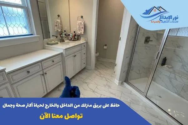 تنظيف المنازل بالبخار بالرياض
