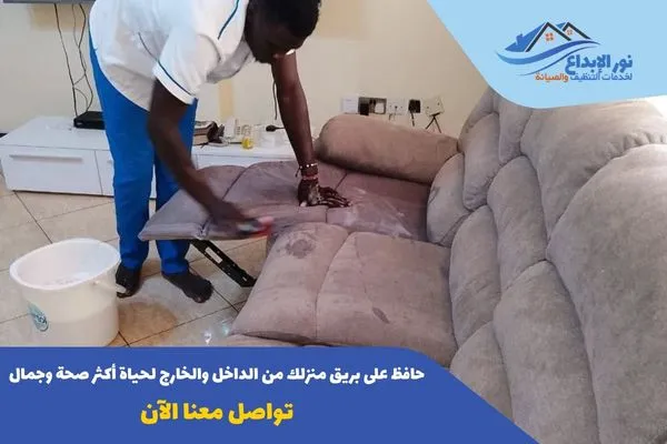 تنظيف منازل حي الروضة بالرياض
