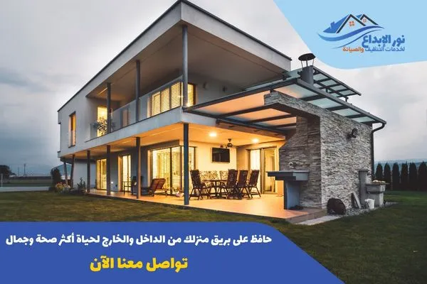 تنظيف فلل بالرياض