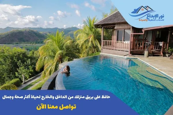 تنظيف فلل بالرياض