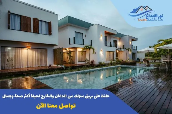 تنظيف فلل بالرياض