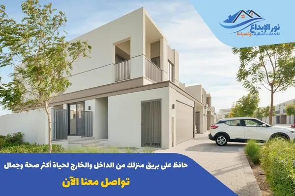 تنظيف فلل بالرياض
