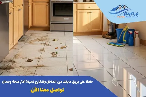 اسعار تنظيف المنازل بالرياض