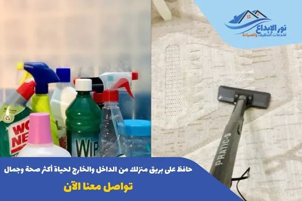 تنظيف عميق للمنزل