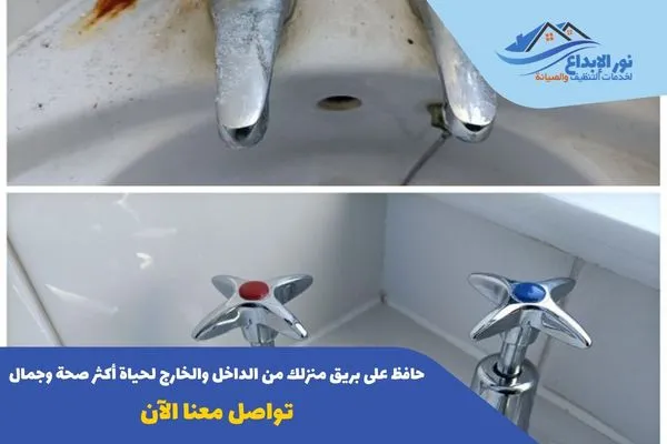 تنظيف عميق للمنزل
