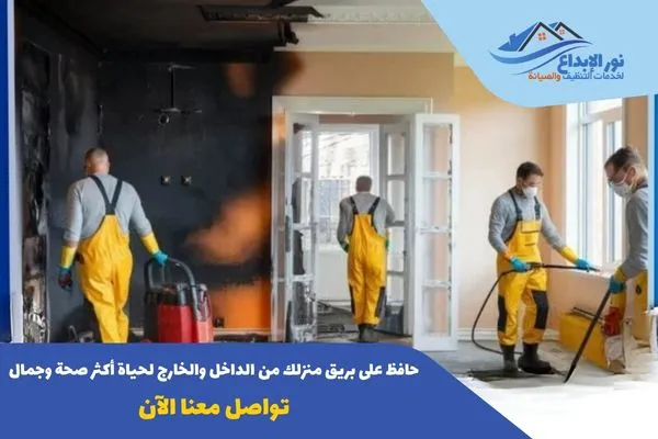 شركة تنظيف منازل جنوب الرياض
