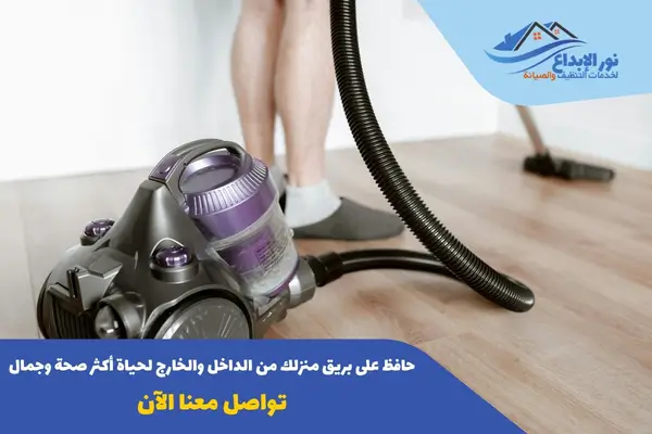 أسعار تنظيف الباركيه داخل المنزل
