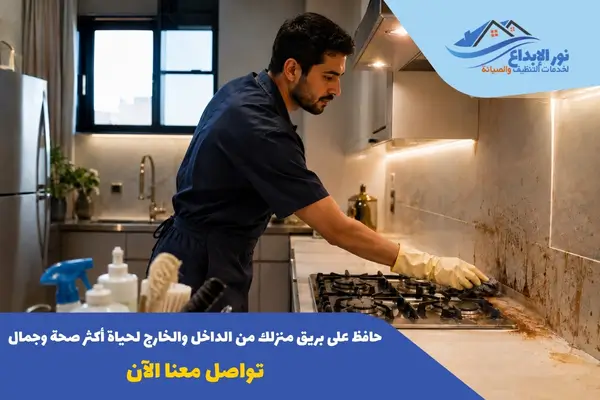 الفرق بين التنظيف العادي والعميق