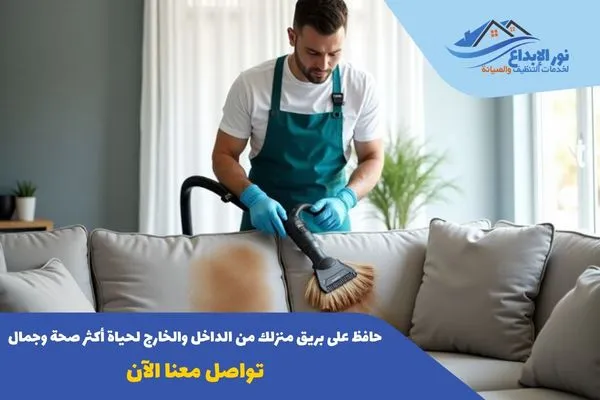 تنظيف منازل حي السليمانية بالرياض