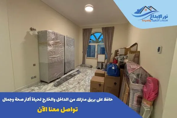 تنظيف منازل حي السليمانية بالرياض