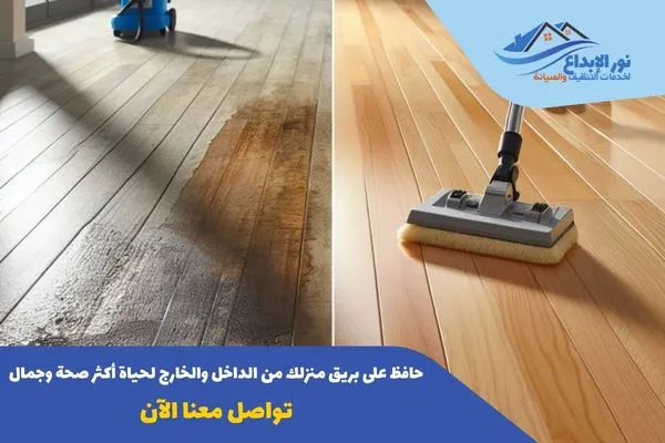 تنظيف منازل حي السليمانية بالرياض