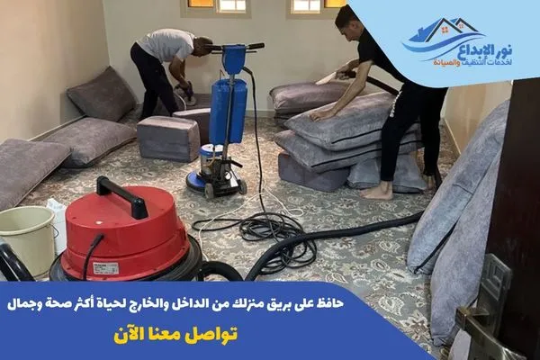 تنظيف منازل حي ديراب