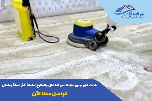 تنظيف منازل حي السويدي الشرقي