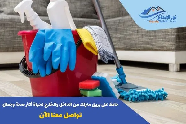 تنظيف منازل حي السويدي الشرقي