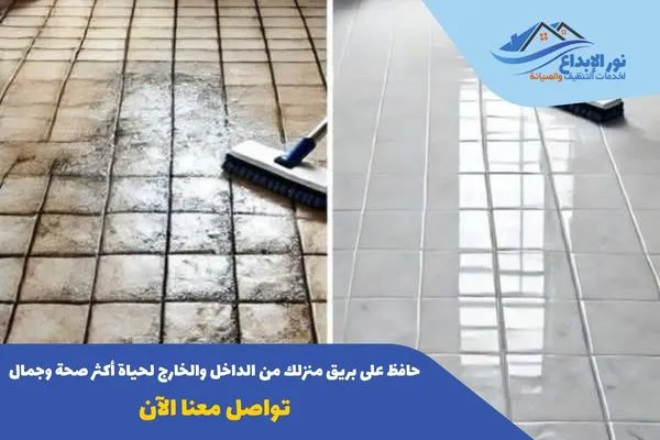 تنظيف منازل حي ديراب