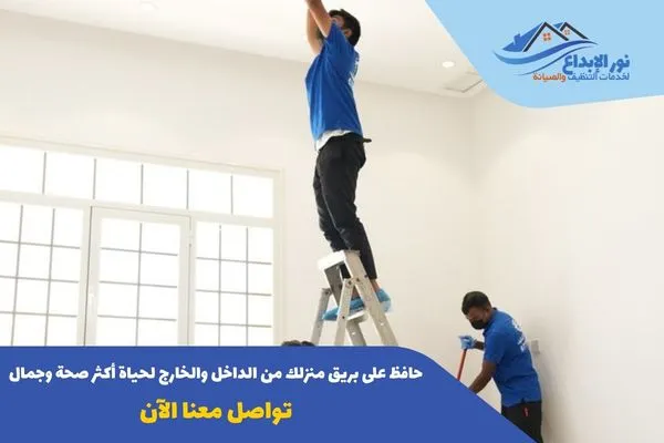 تنظيف منازل حي ديراب