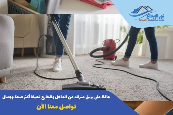 تنظيف منازل حي السويدي الشرقي